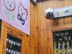 -馥二代韩式烤肉 2세대 불고기(喷水池店)