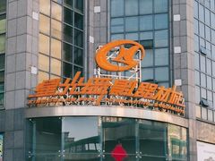 -星光摄影器材城