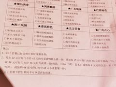 菜单-彩蝶谷美食廊·粤式经典南番顺·铁板烧烤泰风味(广州长隆酒店)