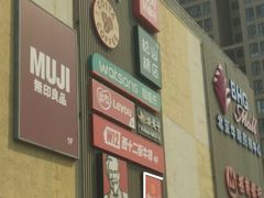 -京天红炸糕(天通苑华联店)