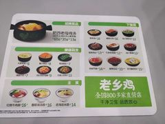 -老乡鸡(滨湖假日店)