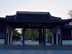 -泰州凤城河风景区-泰山公园