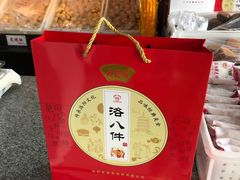-麦盛斋糕点(新街店)