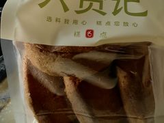 -六贤记(文三店)