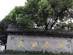 -绍兴古城