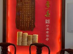 -四季春(美食街店)