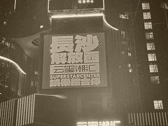 -HIB HUB公社(解放西路店)