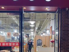 -24 新村雪浓汤(长白山烤肉店)