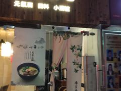 门面-春笙食堂.丼饭拉面寿司(GOGO新天地店)