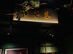 -上名堂·鱼头好吃(体育场路店)