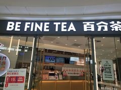 门面-百分茶(盐城宝龙店)