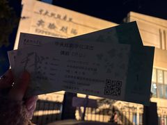 -中央戏剧学院(东城校区)