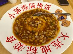 -小郭私房菜·海肠捞饭(学士街店)