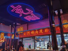 -十三姨正合丰烤肉(营迹路店)