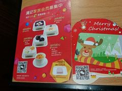 -满记甜品(巴黎春天宝山店)