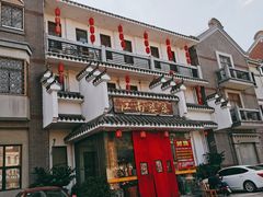 -江南婆婆(车墩店)