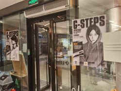 -G-STEPS舞蹈工作室