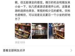 -汇佳桌游剧本咖啡馆(万体馆旗舰店)