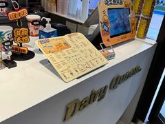 -DQ·蛋糕·冰淇淋(石家庄北国奥特莱斯店)