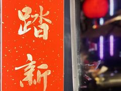 -COMMUNE幻师(花园道店)