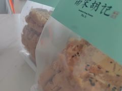 -南宋胡记(杭州灵隐寺店)