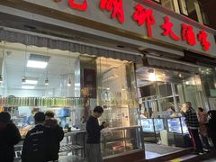-光明邨大酒家(淮海路店)