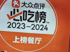 -伟大航路烤鱼(松雷店)
