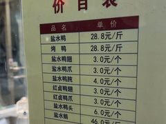 -戚顺兴盐水鸭(新街口明瓦廊店)