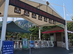 -北京凤凰岭