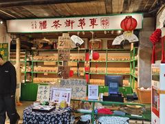 -東茅街茶馆