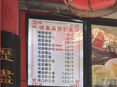 -清泉阁包子铺(中山路店)