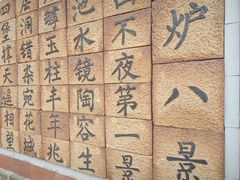 -陈炉古镇