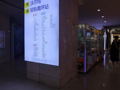 -亿象城(江南大道店)