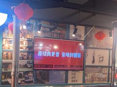-晓燃地摊烤肉(朝阳双桥店)