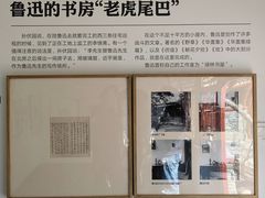 -北京鲁迅博物馆(北京新文化运动纪念馆鲁博馆区)
