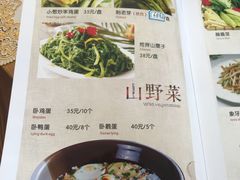 菜单-宏顺佰渔庄(松花湖店)