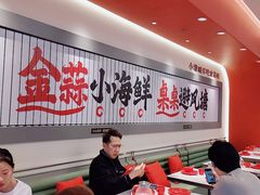 大堂-避风塘·金牌店·夜宵(金玉兰店)