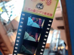 -三鹰之森吉卜力美术馆