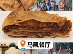 -马凯餐厅(地安门店)
