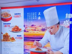-良师门滨海人家·海鲜·家常菜(滨海城店)