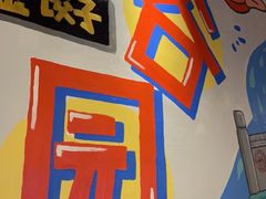 -金谷园饺子·烧烤(人大总店)