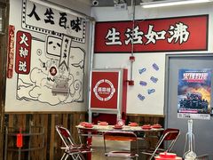 -生活如沸·顺德水牛奶火锅(大学路店)
