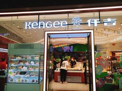 -仟吉(荟聚中心店)