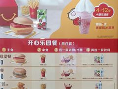-麦当劳(石家庄乐活广场店)
