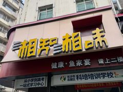-湘知湘味(岳麓山店)