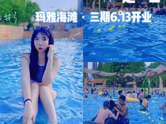 -武汉玛雅海滩水公园