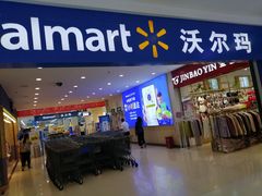 -沃尔玛(建设路店)
