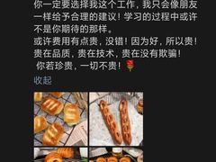 -威利旺卡烘焙西点蛋糕培训(朝阳校区)