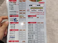 菜单-文章牛肉汤