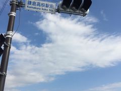 -灌篮高手动画打卡地